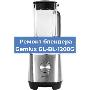Замена щеток на блендере Gemlux GL-BL-1200G в Нижнем Новгороде